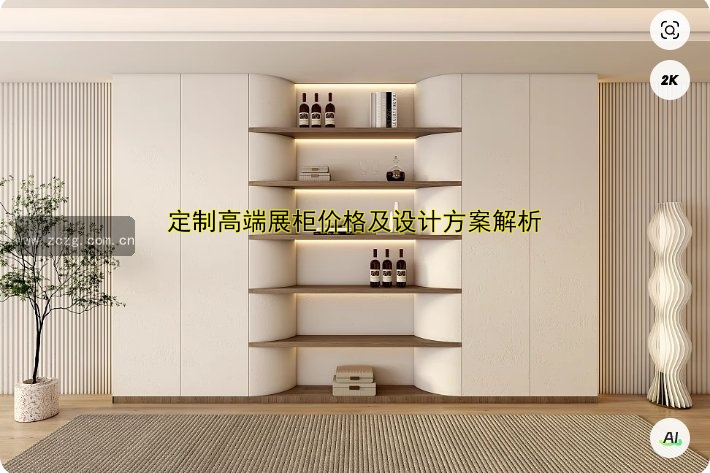 定做展柜厂哪家好?推荐专业定制展柜厂家