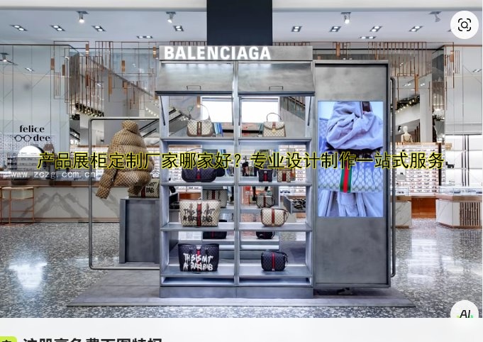 定做珠宝眼镜展柜|定制眼镜展示柜设计|珠宝展柜制作安装