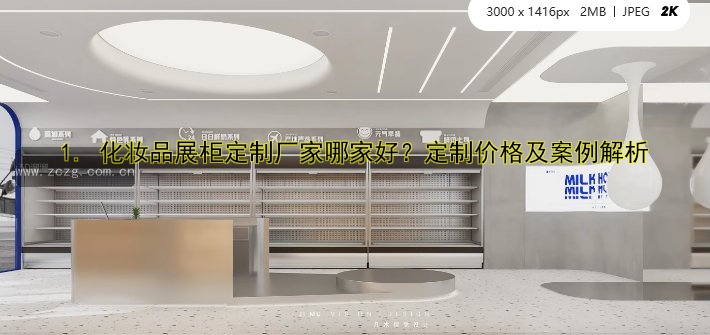 定制展柜供应商哪家好?专业推荐优质供应商