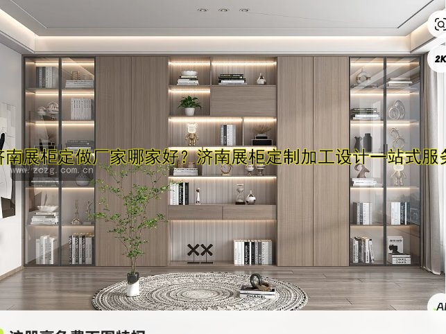 定制展柜订制:价格、材质、设计全解析