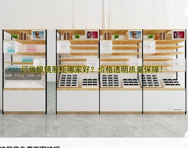 定做展柜制作厂家哪家好?专业定制推荐