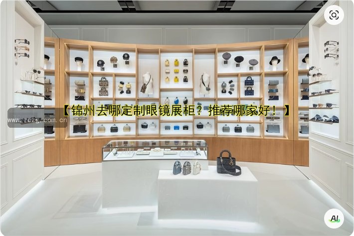 高端服装展柜定做 | 定制价格 | 设计案例 | 品牌专卖店