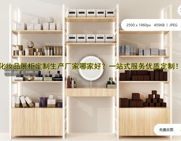 工厂展柜定制哪家好？设计制作一站式服务