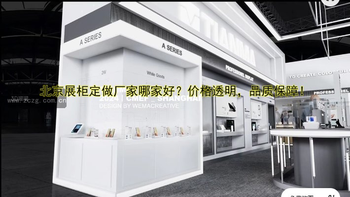 订做展示柜定制价格多少钱?影响价格的因素解析