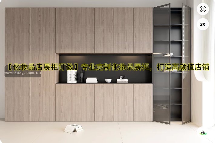 【化妆品店展柜订做】专业定制化妆品展柜,打造高颜值店铺
