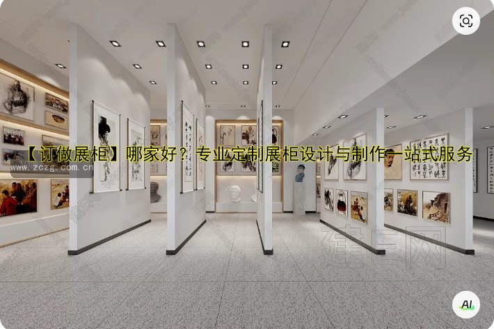 化妆品展柜定制多少钱?价格解析与行情参考