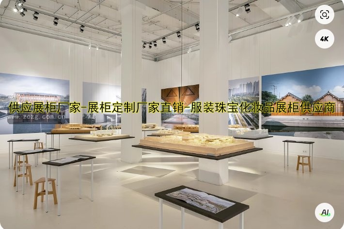 供应展柜厂家-展柜定制厂家直销-服装珠宝化妆品展柜供应商