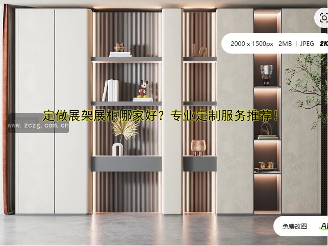 护肤品展柜定做|定制护肤品展柜|化妆品店护肤品展柜设计定制厂家