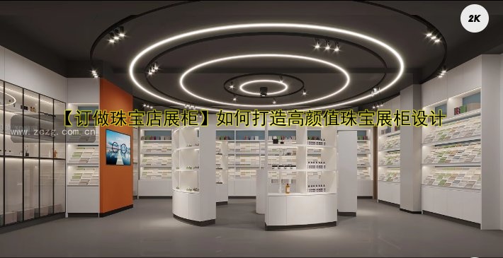 标题：【化妆品展柜定做厂家哪家好？定制价格、样式、材质全解析！】