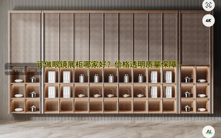 高端展柜定制公司哪家好?专业定制设计推荐