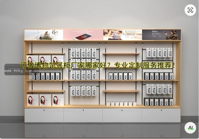 烤漆展柜多少钱一平米?价格表及影响价格的因素解析