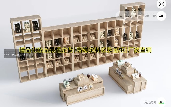 精品化妆品展柜定做|高端定制化妆品柜|厂家直销