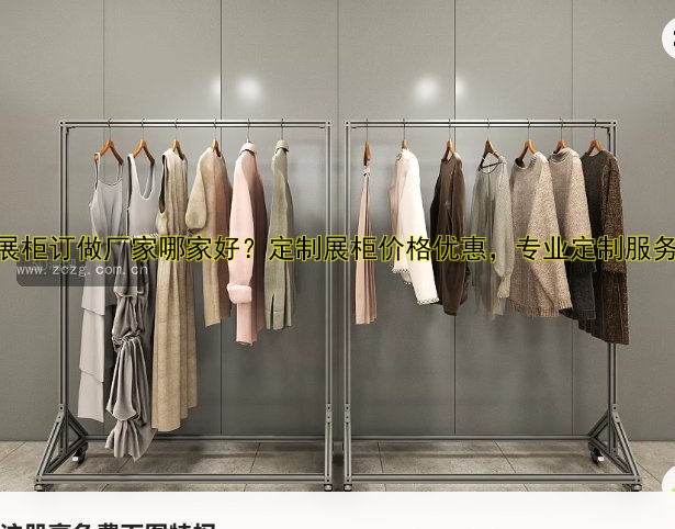 展柜订做厂家哪家好?定制展柜价格优惠,专业定制服务
