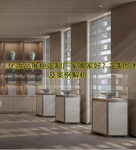 眼镜展柜定做价格及设计|定制眼镜展柜厂家推荐