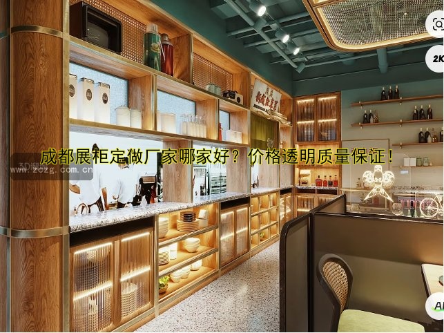展柜定做公司哪家好?专业定制一站式服务!