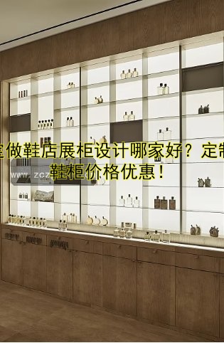 专业展柜定制公司哪家好?定制展柜价格及案例解析