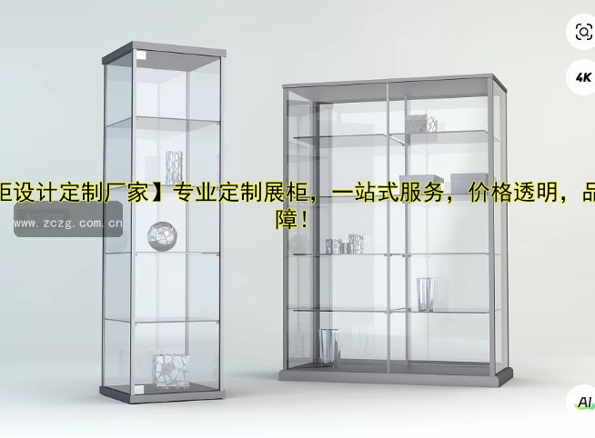 展览展柜定做哪家好?专业定制服务推荐
