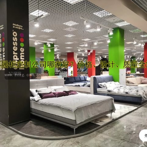成都展柜定制公司哪家好?价格、设计、质量全解析!