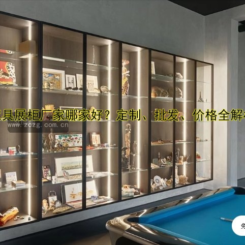 产品展柜设计与定制:打造专属展示空间