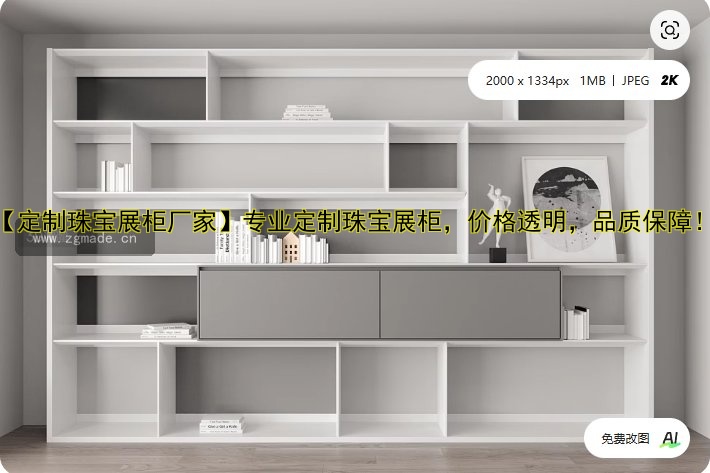 【定制珠宝展柜厂家】专业定制珠宝展柜,价格透明,品质保障!