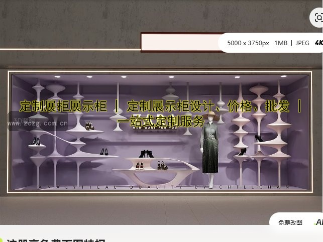 定制展柜展示柜 | 定制展示柜设计、价格、批发 | 一站式定制服务