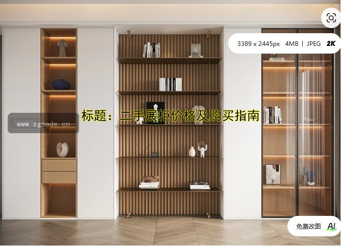 标题:二手展柜价格及购买指南