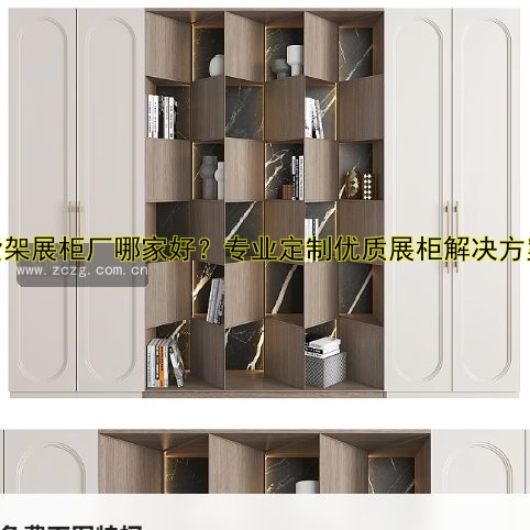 货架展柜厂哪家好?专业定制优质展柜解决方案