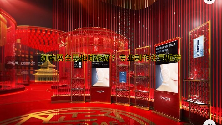 河南展台展柜哪家好?专业制作公司推荐