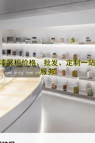 烤漆展柜价格、批发、定制一站式服务
