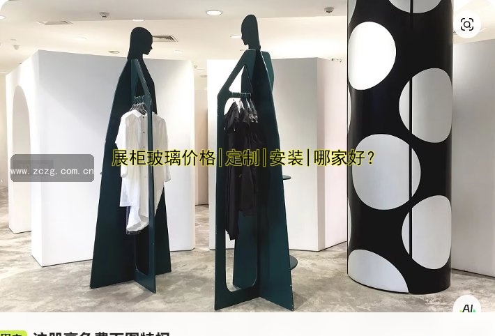 展柜玻璃价格|定制|安装|哪家好?