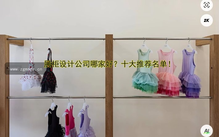 展柜厂哪家好?优质展柜定制服务推荐
