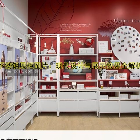 【展柜出租价格 | 专业展柜出租服务公司推荐】