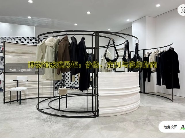 博物馆玻璃展柜:价格、定制与选购指南