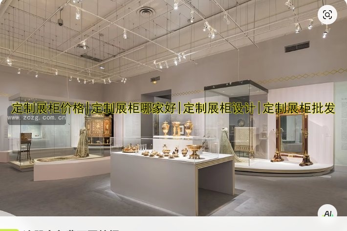 博物馆展柜定制厂家哪家好?专业博物馆展柜定制服务推荐