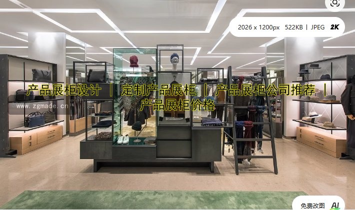 产品展柜设计 | 定制产品展柜 | 产品展柜公司推荐 | 产品展柜价格