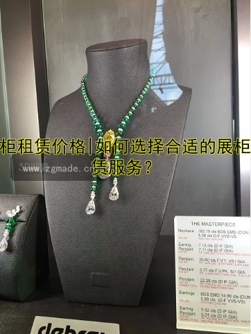 订做博物馆展柜哪家好?价格透明、质量保障!
