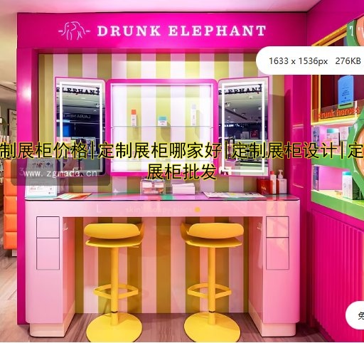 定制展柜价格|定制展柜哪家好|定制展柜设计|定制展柜批发