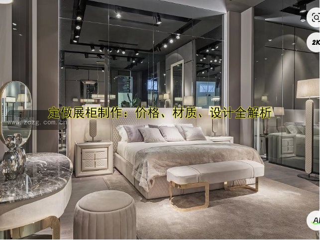 定做展柜制作:价格、材质、设计全解析