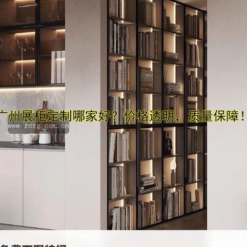 广州展柜定制哪家好?价格透明,质量保障!