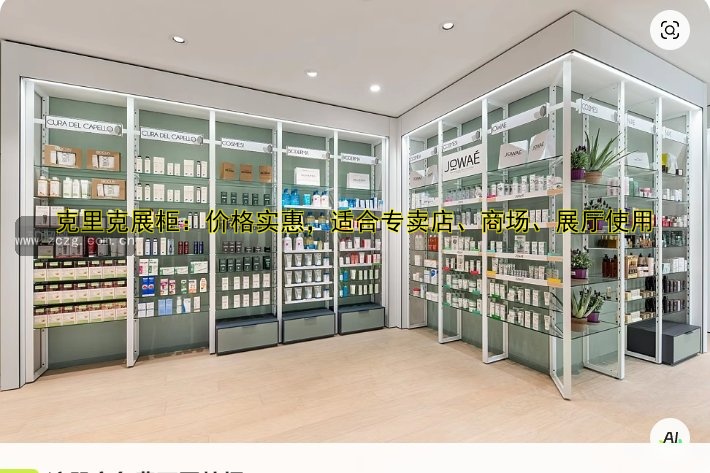 克里克展柜:价格实惠,适合专卖店、商场、展厅使用