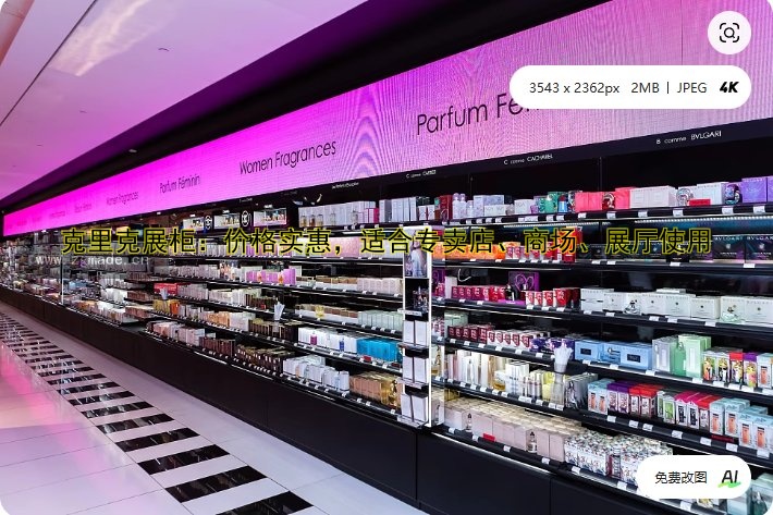 克里克展柜:价格实惠,适合专卖店、商场、展厅使用