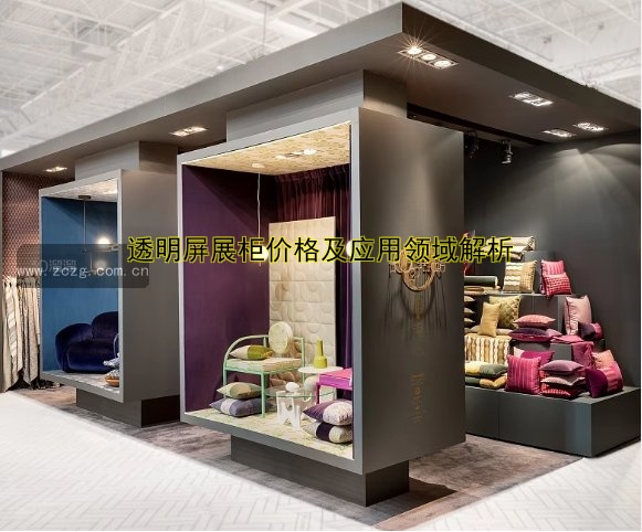透明屏展柜价格及应用领域解析