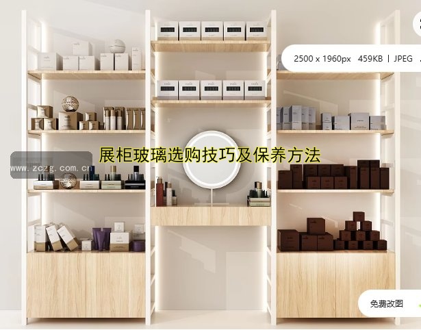 展柜玻璃选购技巧及保养方法