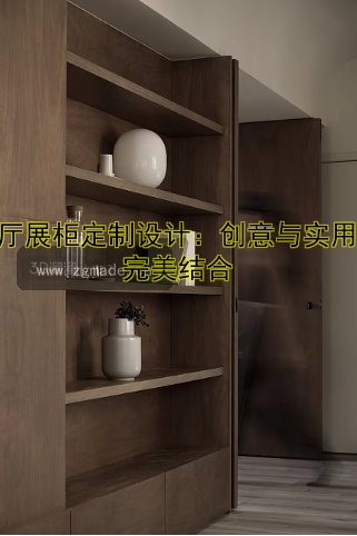 展厅展柜定制设计:创意与实用的完美结合