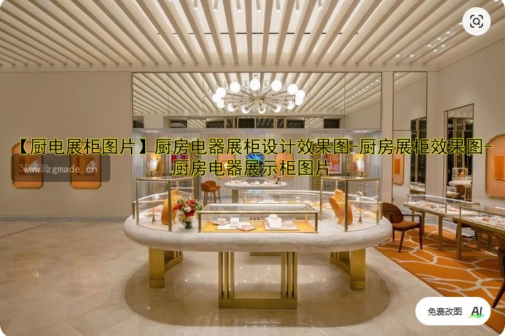 玻璃展柜尺寸定制及价格参考:设计与安装注意事项