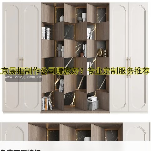 北京展柜制作公司哪家好?专业定制服务推荐!
