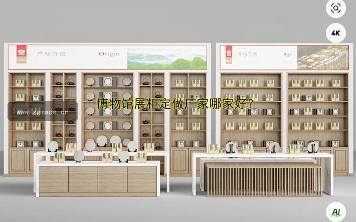 博物馆展柜定做厂家哪家好?