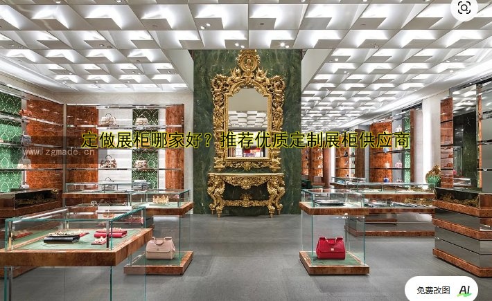 博物馆文物展柜设计与制作:如何选择适合的展柜材质?