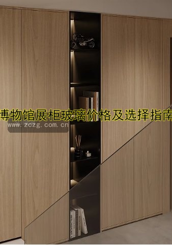 博物馆展柜玻璃价格及选择指南
