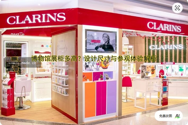 博物馆展柜多高?设计尺寸与参观体验解析